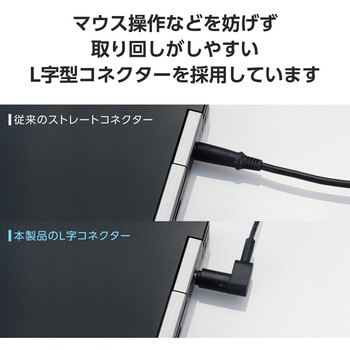 ACアダプター ノートパソコン充電器 変換コネクター4種 (DC丸型プラグ×3 DC角型プラグ×1) 65W エレコム