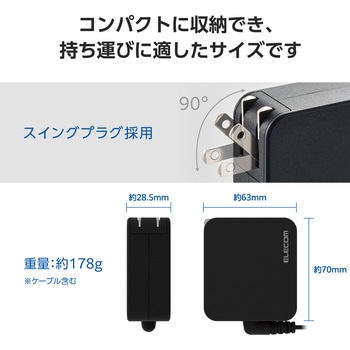 ACアダプター ノートパソコン充電器 変換コネクター4種 (DC丸型プラグ×3 DC角型プラグ×1) 65W エレコム