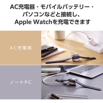 Apple Watch 充電器 USB-C ケーブル 0.3m 高速充電 持ち運び便利 Apple正規認証品 充電ケーブル エレコム