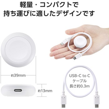 Apple Watch 充電器 USB-C ケーブル 0.3m 高速充電 持ち運び便利 Apple正規認証品 充電ケーブル エレコム