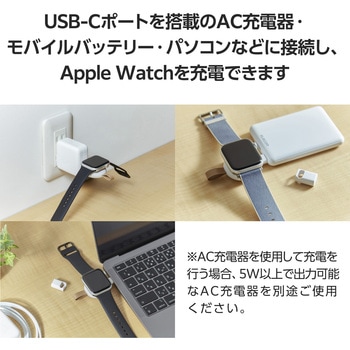 Apple Watch 充電器 USB-C 直挿し 高速充電 【AppleWatch Ultra 2/SE 第2世代/Series9/8/7等対応】 エレコム