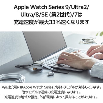 Apple Watch 充電器 USB-C 直挿し 高速充電 【AppleWatch Ultra 2/SE 第2世代/Series9/8/7等対応】 エレコム