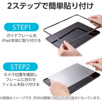 iPad mini ( A17 Pro ) / 第6世代 8.3インチ 用 ガラスライクフィルム 高透明 ブルーライトカット 薄型 エレコム