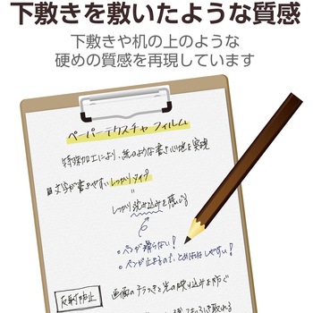iPad 2024 用 フィルム 文字用 紙心地 アンチグレア 固定シール付 しっかりタイプ 指紋防止 反射防止 エレコム