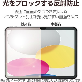 iPad 2024 用 フィルム 文字用 紙心地 アンチグレア 固定シール付 しっかりタイプ 指紋防止 反射防止 エレコム