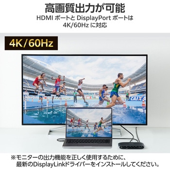 USB Type-C ドッキングステーション 13-in-1 ハブ PD 85W出力 急速充電 エレコム
