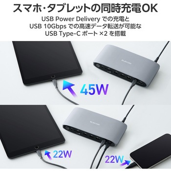 USB Type-C ドッキングステーション 13-in-1 ハブ PD 85W出力 急速充電 エレコム