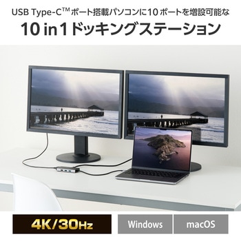 USB Type-C ドッキングステーション 10-in-1 ハブ PD 90W出力 急速充電 エレコム