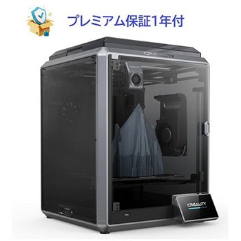 K1 FDM 3Dプリンター プレミアム保証1年 Creality 3D