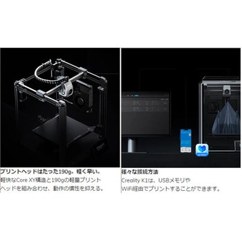 K1 FDM 3Dプリンター プレミアム保証1年 Creality 3D