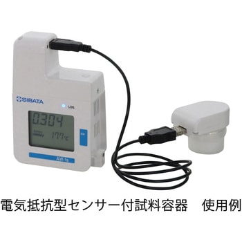 電気抵抗型センサー付試料容器 水分活性測定装置AW-1s用 SIBATA(柴田科学)