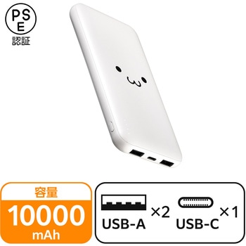 モバイルバッテリー 10000mAh 大容量 薄型 入力(Type-C×1 micro-B×1) 出力(Type-C×1 USB-A×2) エレコム