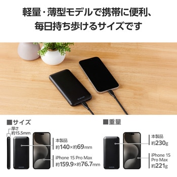 モバイルバッテリー 10000mAh 大容量 薄型 入力(Type-C×1 micro-B×1) 出力(Type-C×1 USB-A×2) エレコム