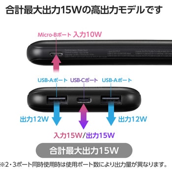 モバイルバッテリー 10000mAh 大容量 薄型 入力(Type-C×1 micro-B×1) 出力(Type-C×1 USB-A×2) エレコム