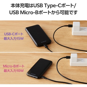 モバイルバッテリー 10000mAh 大容量 薄型 入力(Type-C×1 micro-B×1) 出力(Type-C×1 USB-A×2) エレコム