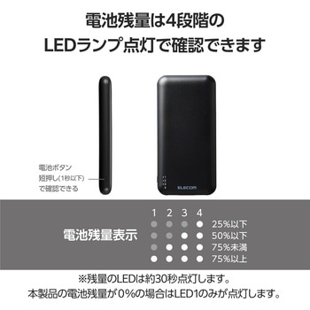 モバイルバッテリー 10000mAh 大容量 薄型 入力(Type-C×1 micro-B×1) 出力(Type-C×1 USB-A×2) エレコム