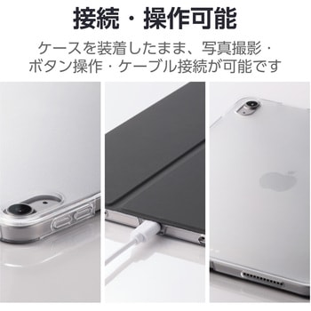 11インチ iPad Air(M2)/iPad Air 10.9インチ 第5/4世代用 ケース ソフトレザー スリープ対応 マグネット エレコム