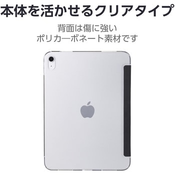 iPad 10.9インチ 第10世代用 ケース ソフトレザー スリープ対応 マグネット フラップ 2アングル エレコム