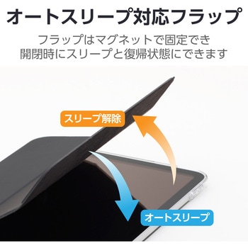iPad 10.9インチ 第10世代用 ケース ソフトレザー スリープ対応 マグネット フラップ 2アングル エレコム