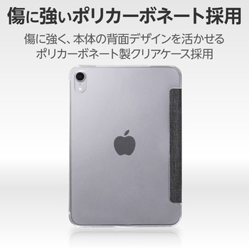 iPad mini(A17 Pro)/第6世代 8.3インチ用 ケース ファブリック 手帳型 2アングル 背面クリア 超薄型 エレコム