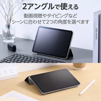 iPad mini(A17 Pro)/第6世代 8.3インチ用 ケース ファブリック 手帳型 2アングル 背面クリア 超薄型 エレコム