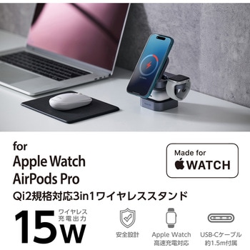 ワイヤレス充電器 Qi2 対応 15W / 7.5W / 5W マグネット式 充電スタンド 3in1 同時充電 ケーブル付属 1.5m エレコム