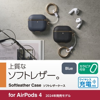 AirPods 4 ケース ソフトレザー カバー 【ワイヤレス/MagSafe充電対応】 衝撃吸収 落下防止 カラビナ付 エレコム