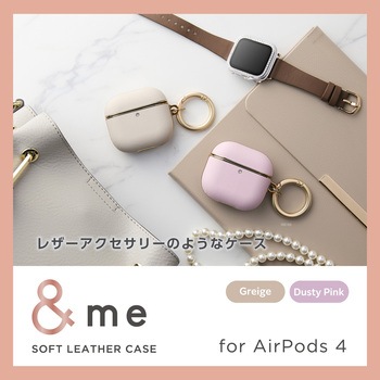 AirPods 4 ケース ソフトレザー カバー 【ワイヤレス/MagSafe充電対応】 衝撃吸収 落下防止 メッキ加工 &me エレコム