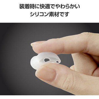 AirPods 4 カナル型 イヤホンカバー シリコン イヤーピース 収納カプセル付き エレコム