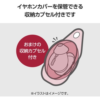 AirPods 4 カナル型 イヤホンカバー シリコン イヤーピース 収納カプセル付き エレコム