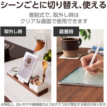 iPad 2024 用 フィルム 着脱式 ケント紙 紙心地 アンチグレア ブルーライトカット 指紋防止 反射防止 エレコム