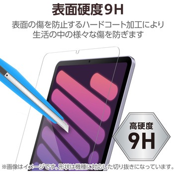iPad mini ( A17 Pro ) / 第6世代 8.3インチ 用 ガラスライクフィルム 高透明 ガイドフレーム付 薄型 エレコム