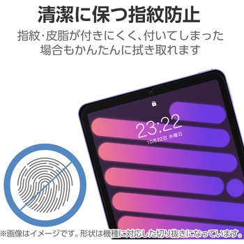 iPad mini ( A17 Pro ) / 第6世代 8.3インチ 用 ガラスライクフィルム 高透明 ガイドフレーム付 薄型 エレコム