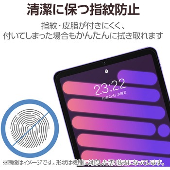 iPad mini(A17 Pro)/第6世代 8.3インチ用 フィルム アンチグレア 固定シール付 指紋防止 反射防止 マット エレコム