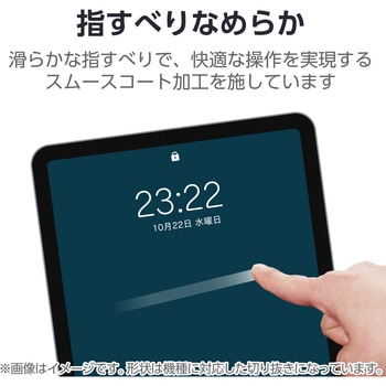iPad 2024 用 フィルム アンチグレア 固定シール付 指紋軽減 反射防止 マット 気泡防止 エレコム