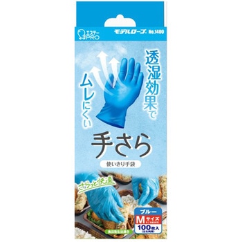 モデルローブ No．1400 手さら L 1ケース(100枚×12箱) エステーPRO