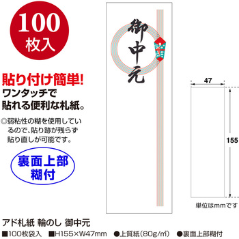札紙 ササガワ