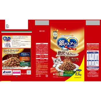 銀のスプーン 贅沢うまみ仕立て まぐろ・かつお・煮干し・ささみ・緑黄色野菜入り - ユニ・チャーム