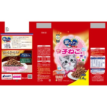 銀のスプーン 贅沢うまみ仕立て 健康に育つ子ねこ用 まぐろ・かつお・煮干し・白身魚・しらす入り ユニ・チャーム