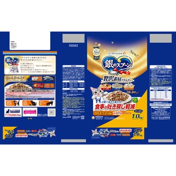 銀のスプーン 贅沢素材バラエティ 食事の吐き戻し軽減フード ささみ・まぐろ・かつお味 ユニ・チャーム