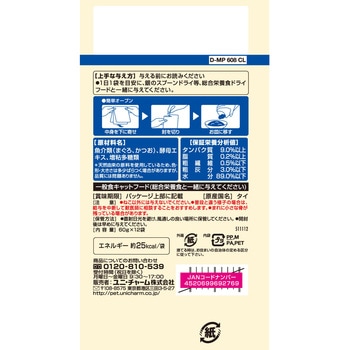 銀のスプーン パウチ 無添加まぐろ ユニ・チャーム