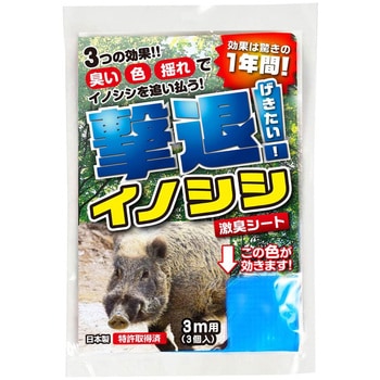 撃退イノシシ専用 プラスリブ