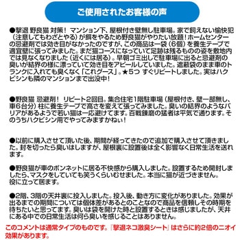 撃退 猫 - プラスリブ