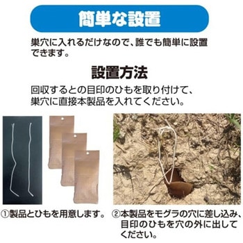 撃退 もぐら プラスリブ