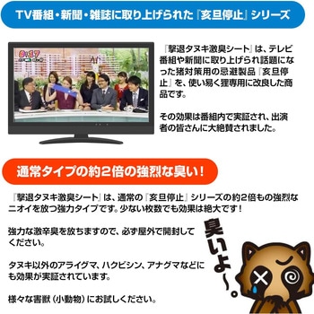 撃退 たぬき プラスリブ
