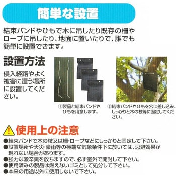 撃退 サル プラスリブ