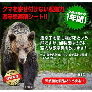 撃退 クマ プラスリブ