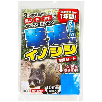 撃退イノシシ専用 プラスリブ