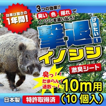 撃退イノシシ専用 プラスリブ