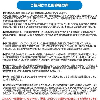 撃退ハクビシン屋内用 プラスリブ
